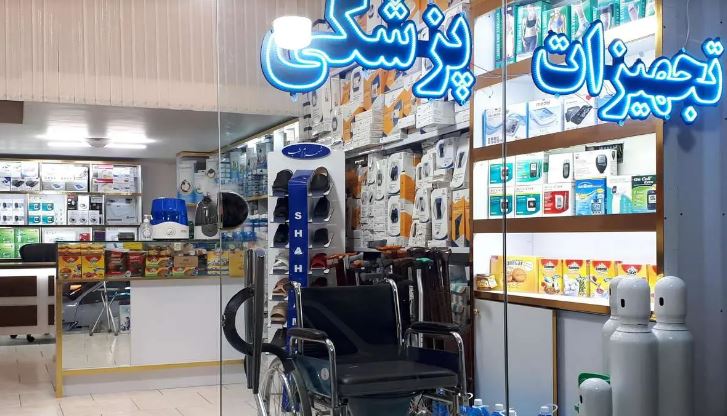 تجهیزات پزشکی