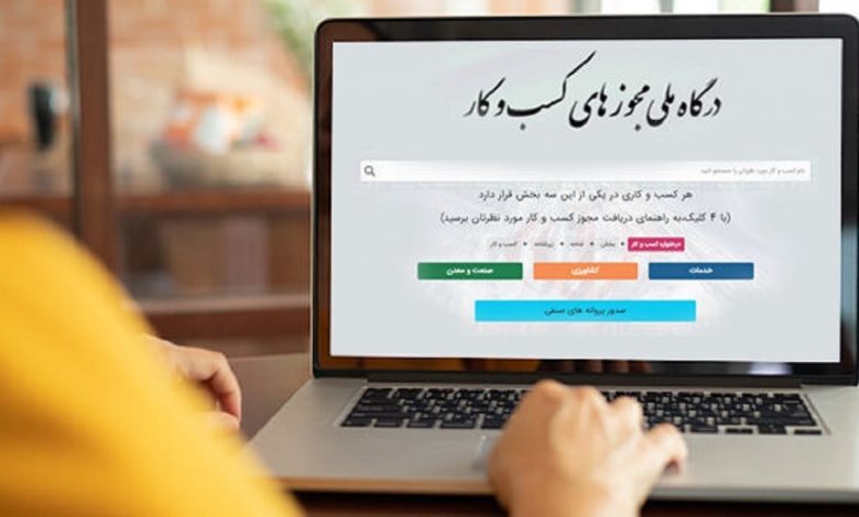 مجوزهای الکترونیکی