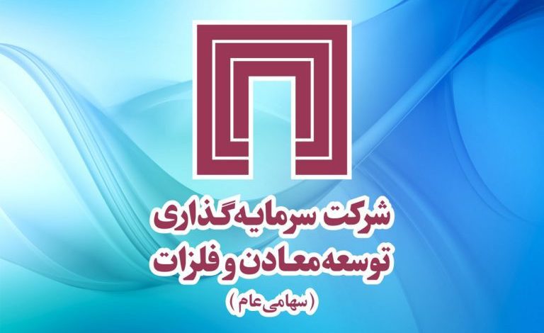 ومعادن