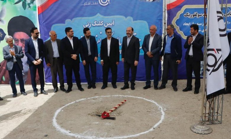پالایش نفت آفتاب