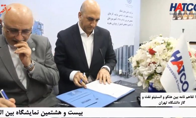 امضای تفاهمنامه بین هتکو و انستیتو نفت و گاز دانشگاه تهران