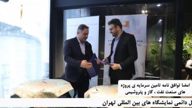 شرکت مهندسی پناه ساز ایران