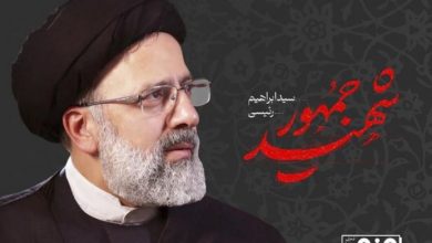 پیام تسلیت