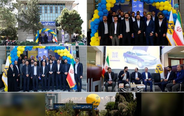 افتتاح مرکز پرداخت خسارت خودرویی بیمه کوثر