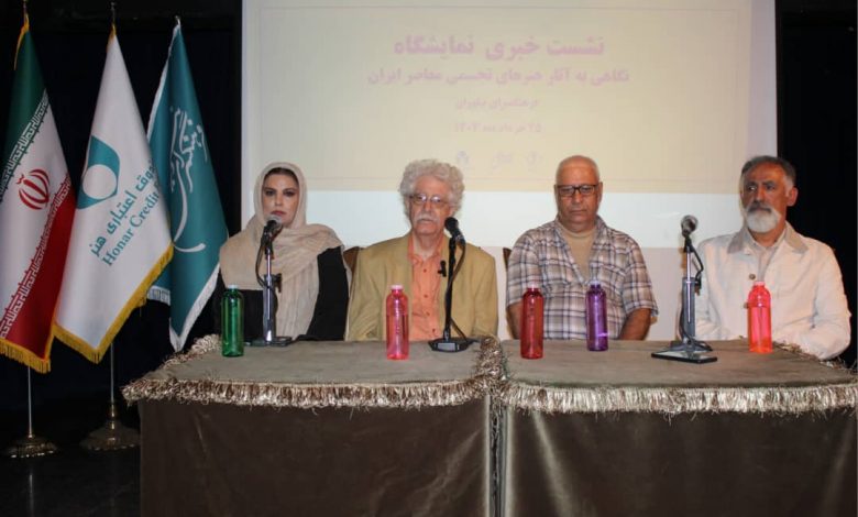 نشست خبری