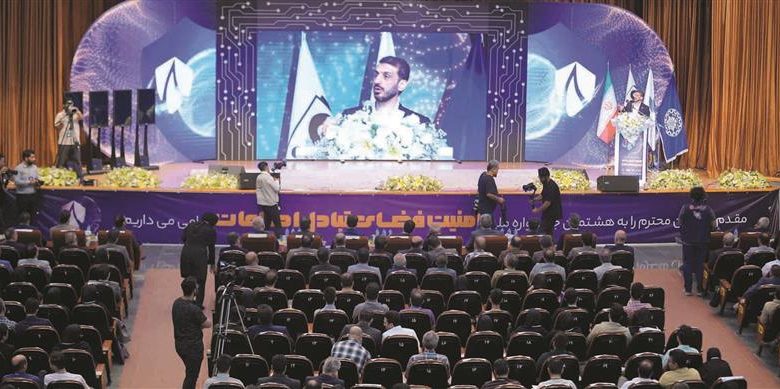 هشتمین جشنواره ملی امنیت فضای تبادل اطلاعات
