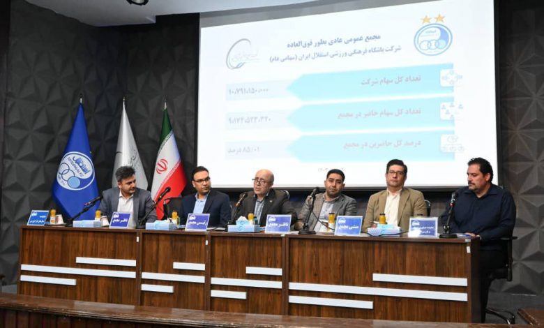 هلدینگ پتروشیمی خلیج فارس