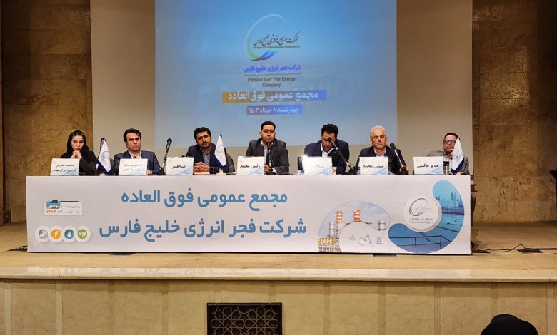پتروشیمی فجر انرژی