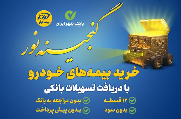 گنجینه نور