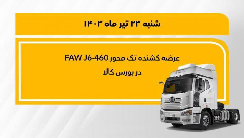 بهمن موتور