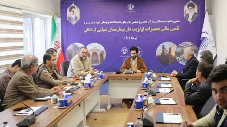 تفاهمنامه همکاری