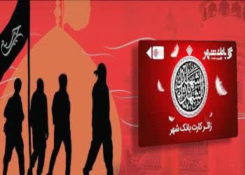 زائر کارت