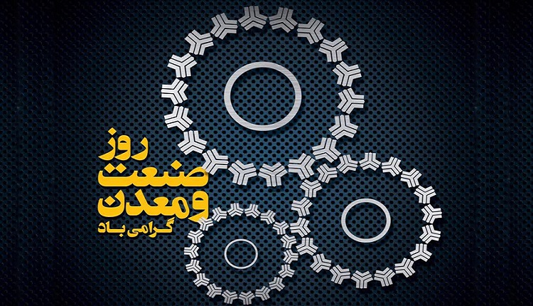 صنعت و معدن