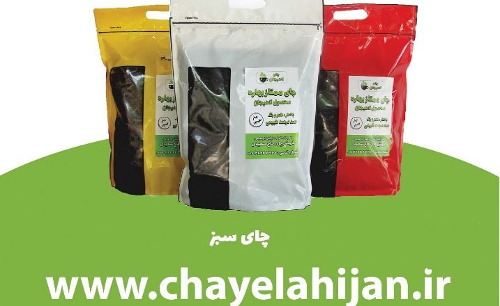 فروشگاه چای لاهیجان