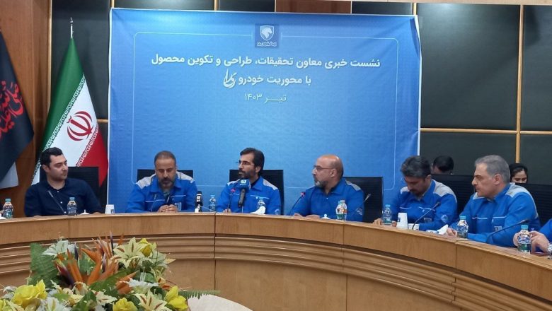 نشست خبری