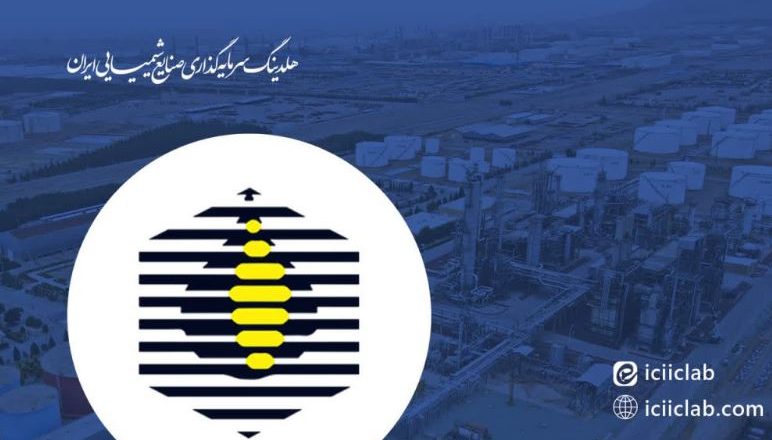 هلدینگ صنایع شیران