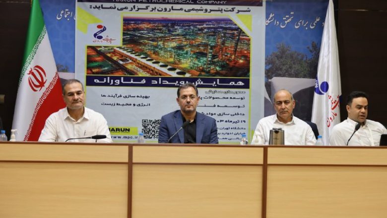همایش رویداد فناورانه