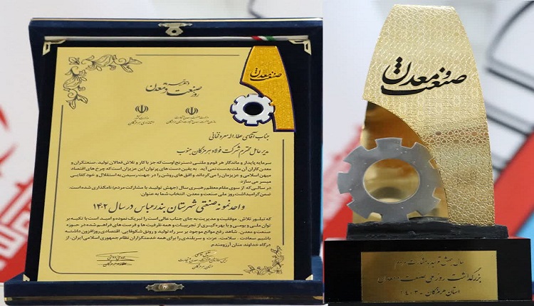 واحد صنعتی نمونه
