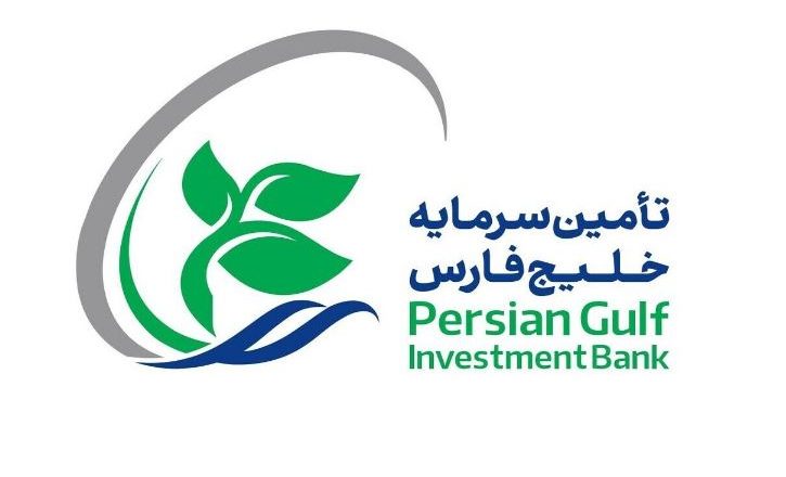 تامین سرمایه خلیج فارس