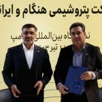 تفاهم‌نامه همکاری