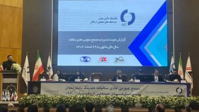 مجمع عمومی عادی سالانه کسرا