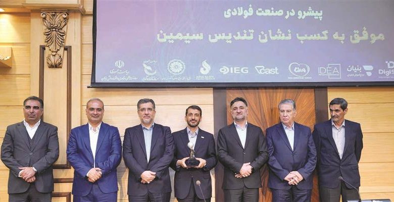 هشتمین جایزه ملی مدیریت فناوری و نوآوری ایران