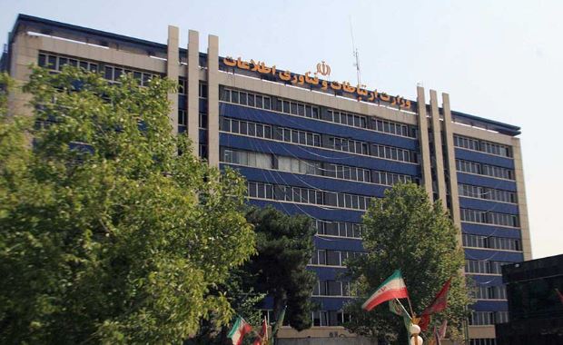 وزارت ارتباطات