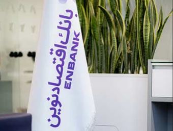 اقتصادنوین