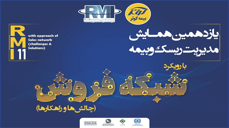 بیمه کوثر