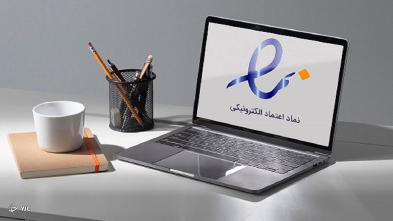فروشگاه&zwnj;های اینترنتی
