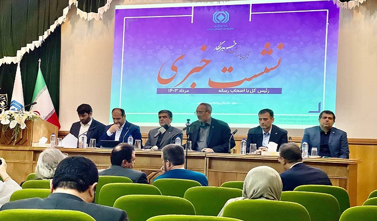 نشست خبری