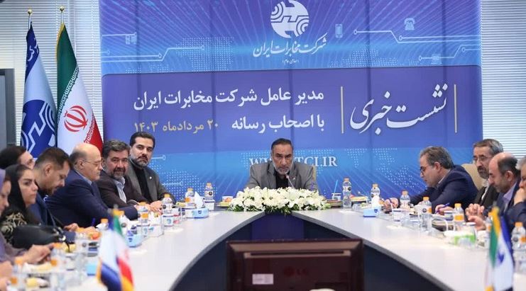 نشست خبری