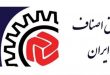 اتاق اصناف