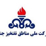 شرکت ملی مناطق نفت‌خیز جنوب