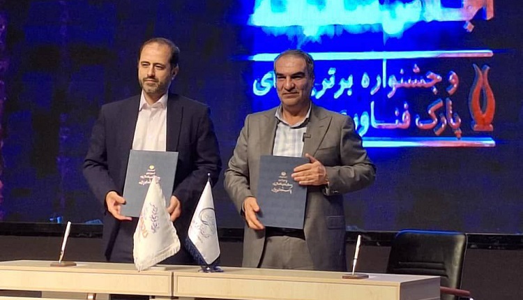 قرارداد همکاری پتروشیمی کارون با پارک علم و فناوری پردیس تهران