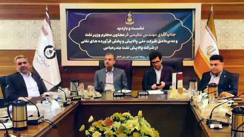 مدیرعامل شرکت ملی پالایش و پخش فرآورده&zwnj;های نفتی ایران