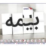 بیمه تعاون