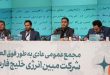 مجمع پتروشیمی مبين انرژی