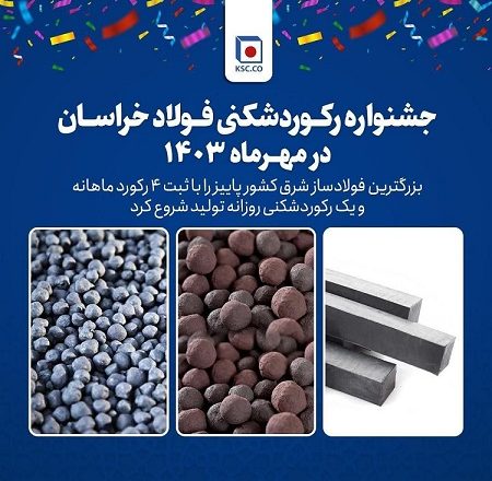 جشنواره رکوردشکنی&zwnj;های رنگارنگ