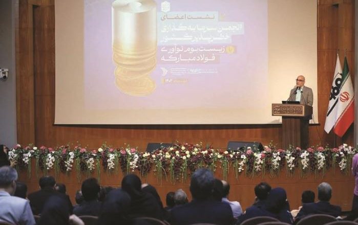 رئیس هیئت&zwnj;مدیره انجمن سرمایه&zwnj;گذاری خطرپذیر