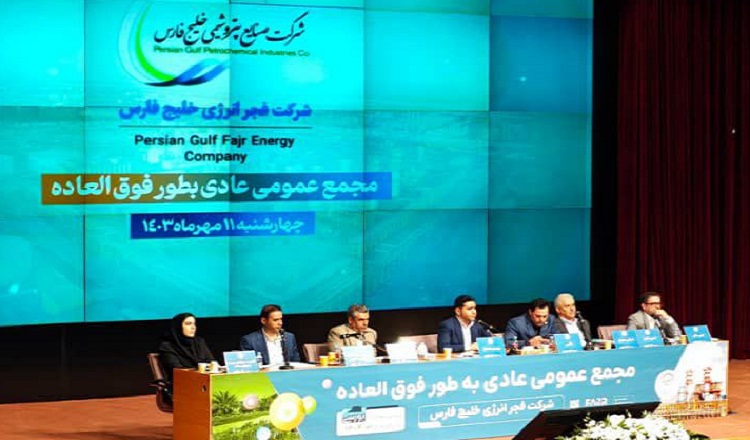 مجمععمومی عادی