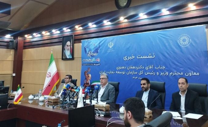 نشست خبری