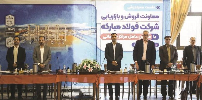 نشست هماندیشی
