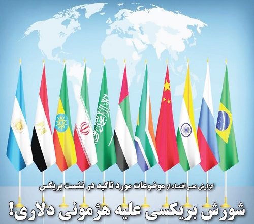 هژمونی دلاری