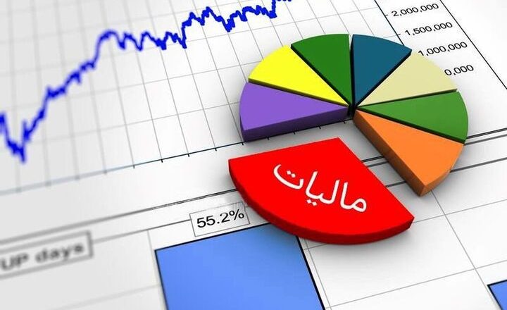 درآمدهای مالیاتی