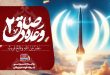 عملیات وعده صادق 2