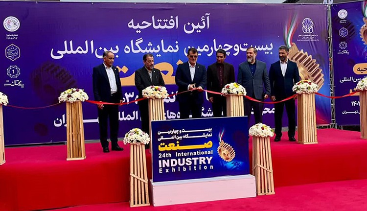 افتتاح بیست و چهارمین نمایشگاه بین&zwnj;المللی صنعت