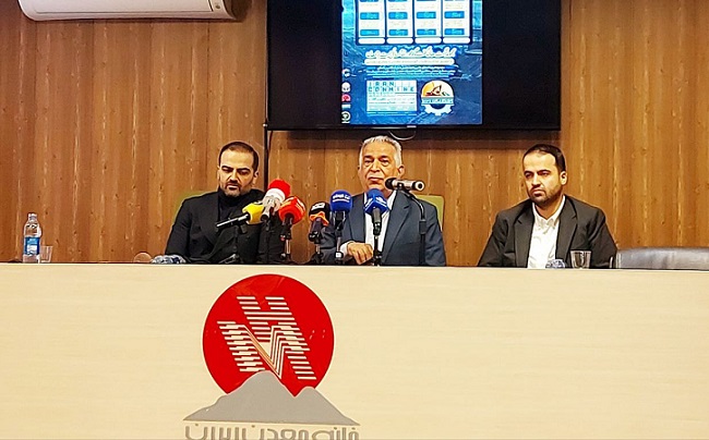 نمایشگاه بین&zwnj;المللی معدن