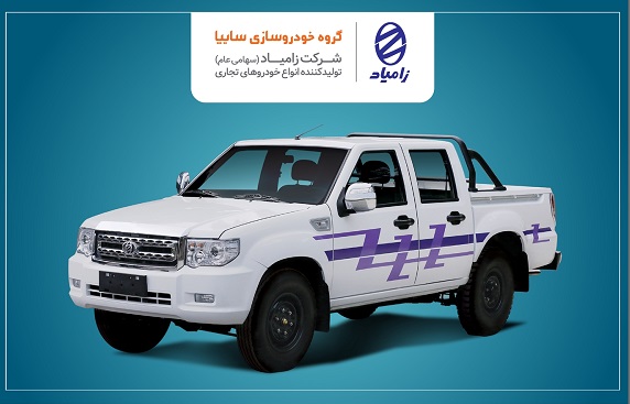 پادرا پلاس دوکابین