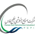 صنایع پتروشیمی خلیج‌ فارس